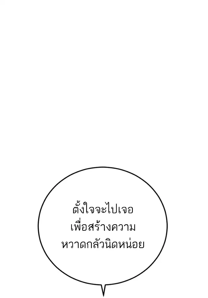 Manager Kim ตอนที่ 121 หน้า 177