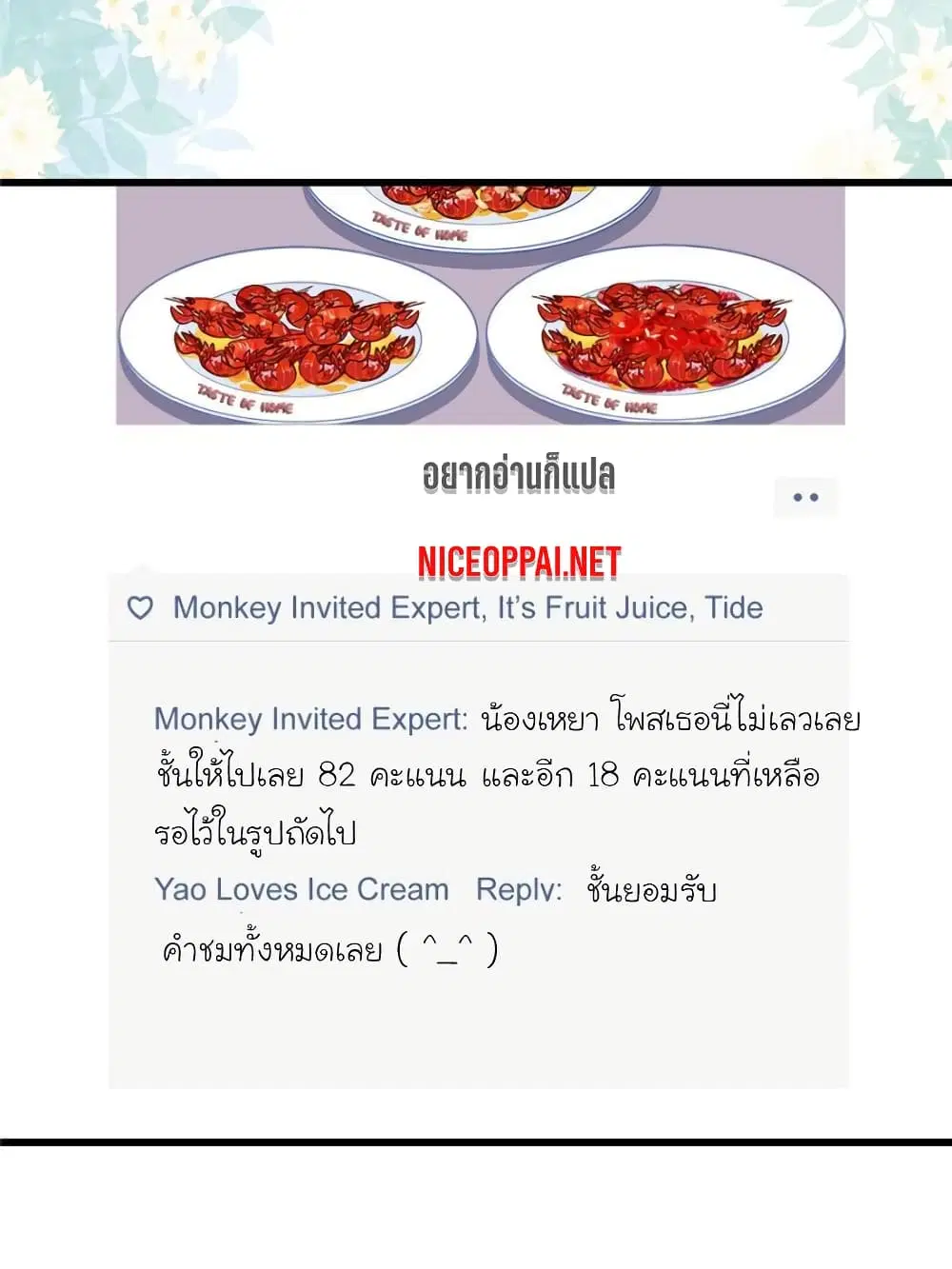 My Beautiful Time with You ตอนที่ 133 หน้า 33