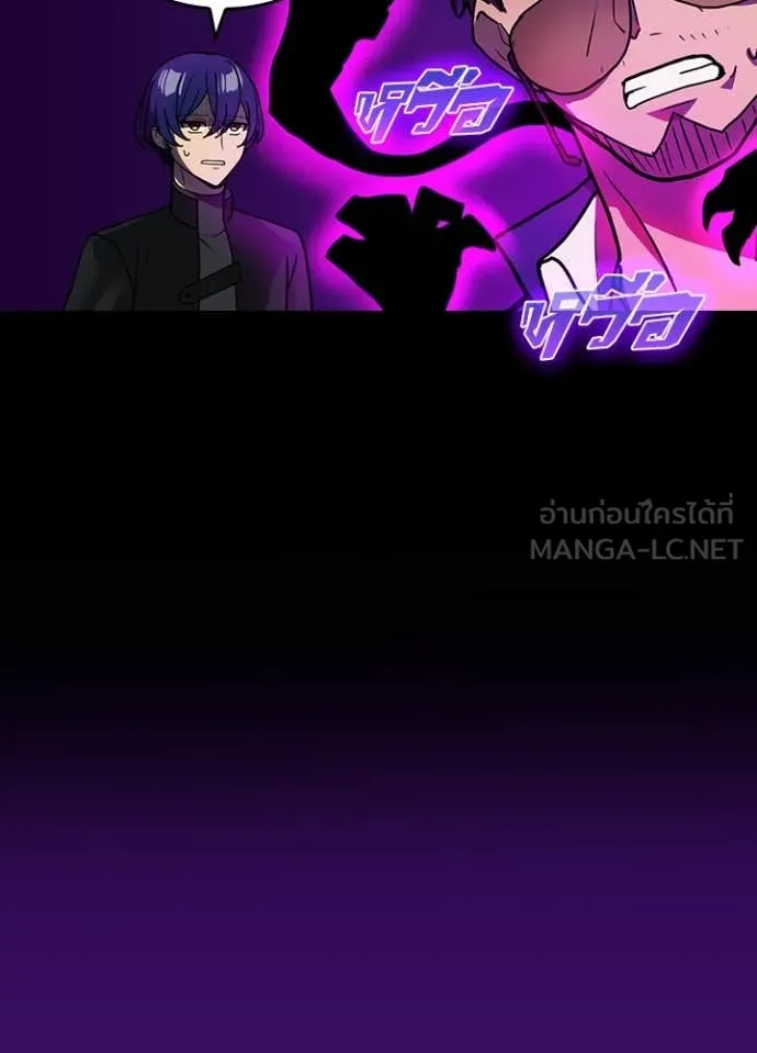 Hidden Class Gravity User เป้าหมายครั้งที่ 2 ต้องเป็นสุดยอดผู้แข็งแกร่งด้วยคลาสลับ ตอนที่ 61 หน้า 75