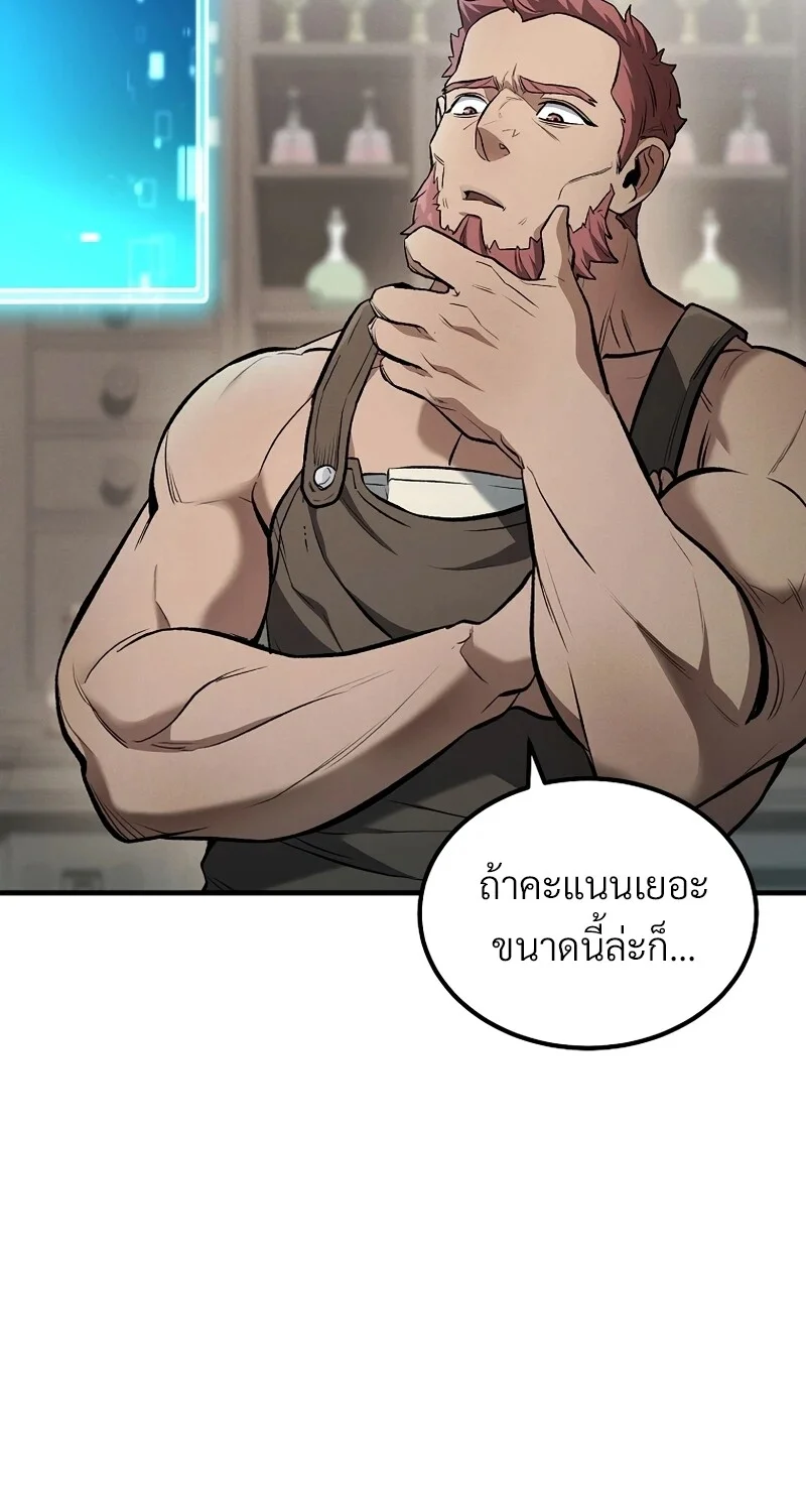 The Hero Returns ตอนที่ 129 หน้า 19