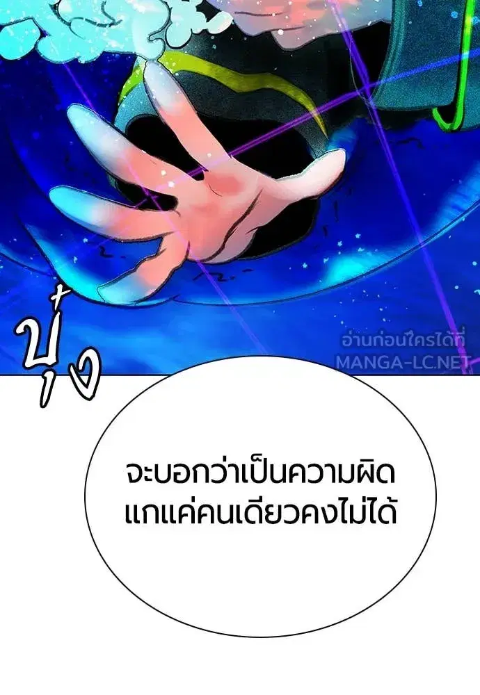 Jungle Juice ตอนที่ 158 หน้า 111