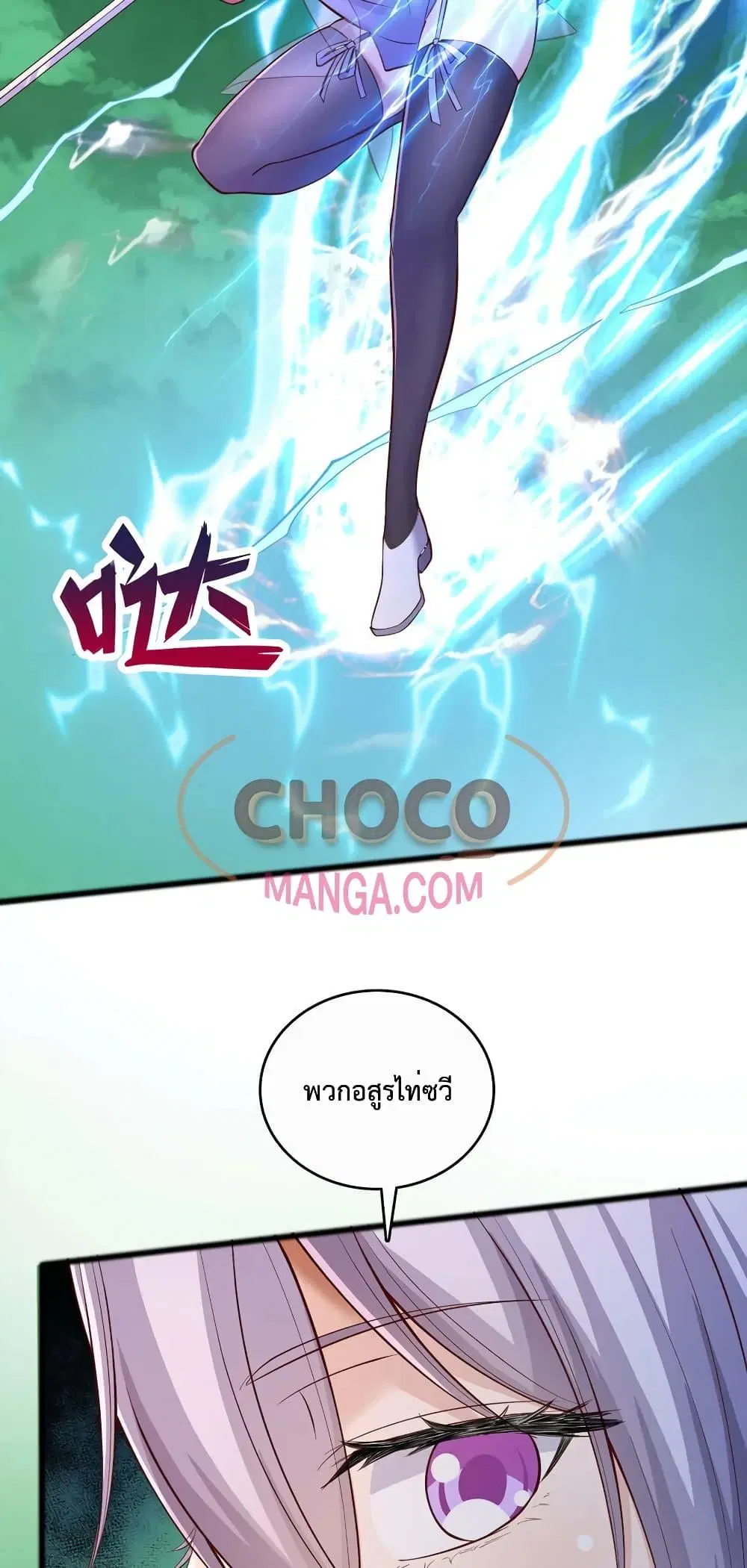 I Can Become A Sword God ตอนที่ 75 หน้า 25