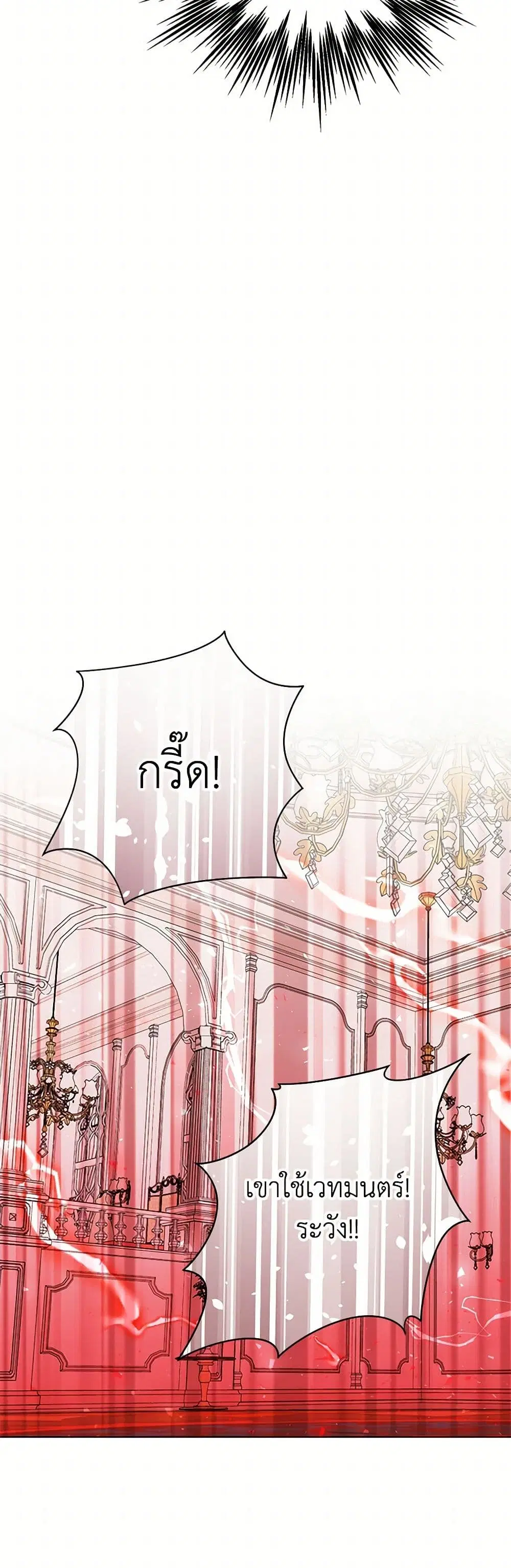 The Detective Of Muiella ตอนที่ 155 หน้า 19