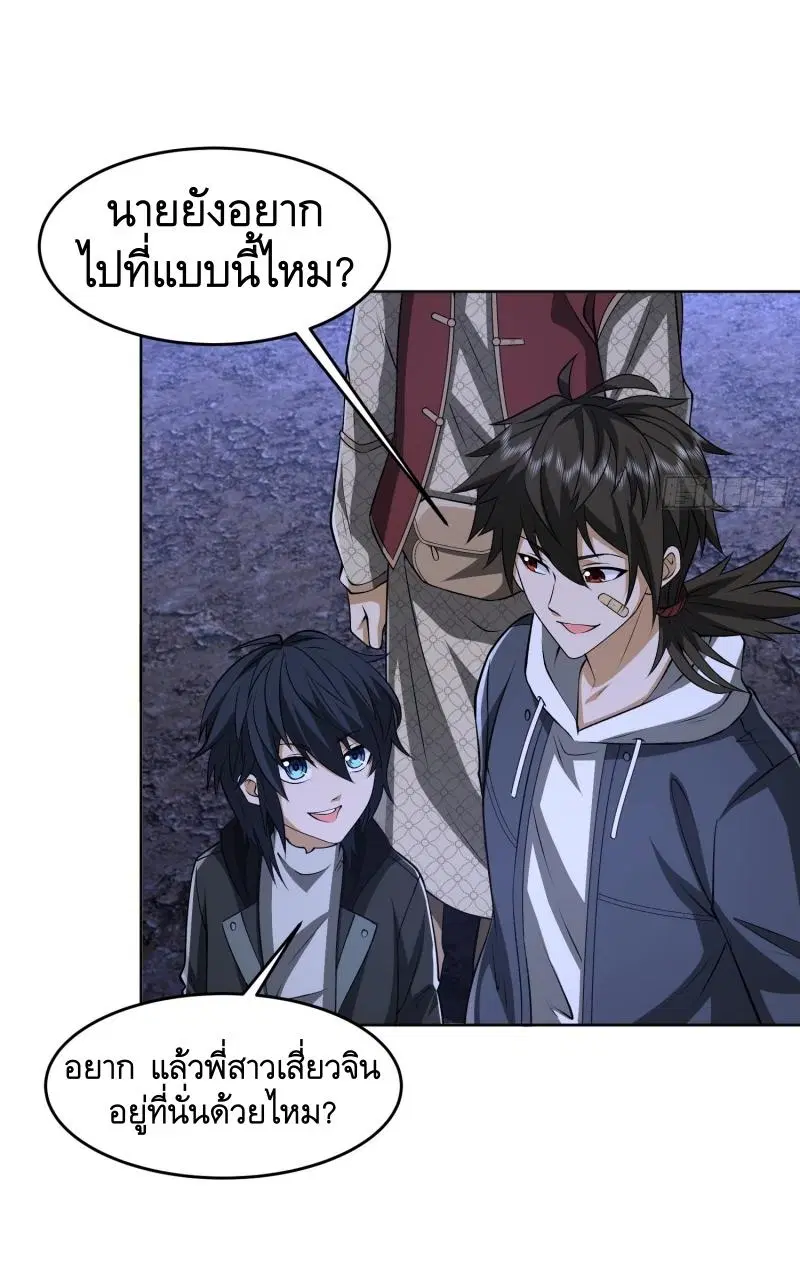 The First Order ตอนที่ 181 หน้า 35