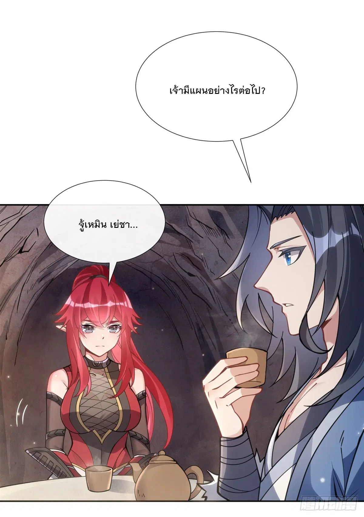 My Female Disciples are all Future Masters of the Heavens ตอนที่ 152 หน้า 11