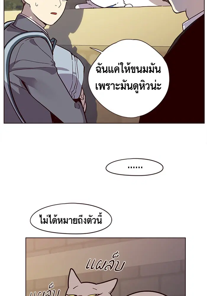 Eleceed ตอนที่ 11 หน้า 51
