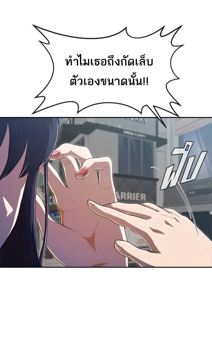 Random Chat ตอนที่ 222 หน้า 96