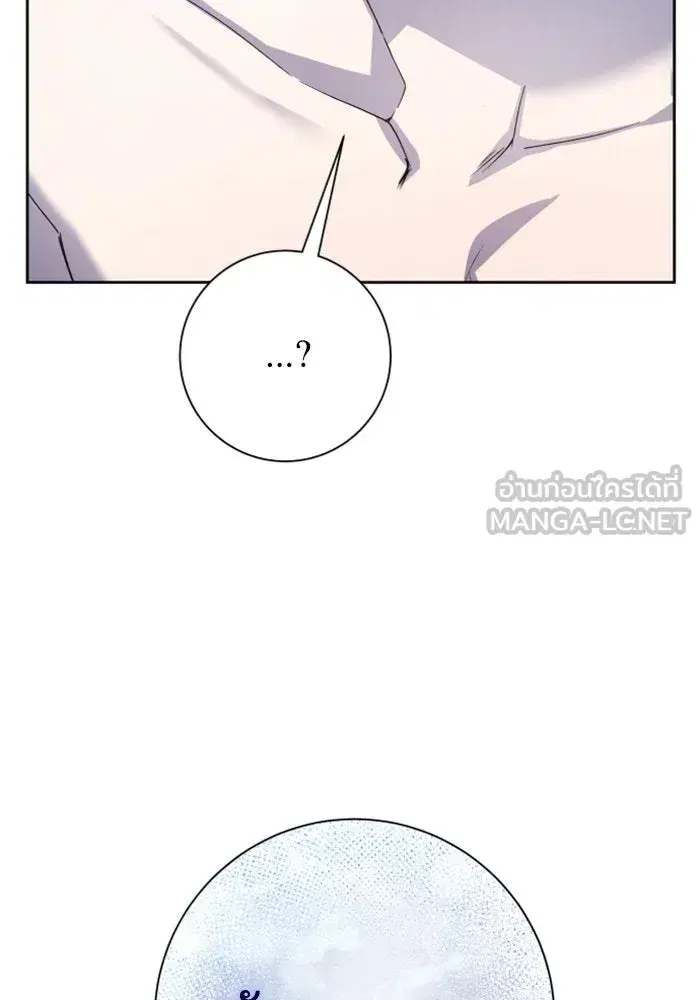 Your Throne ตอนที่ 155 หน้า 75