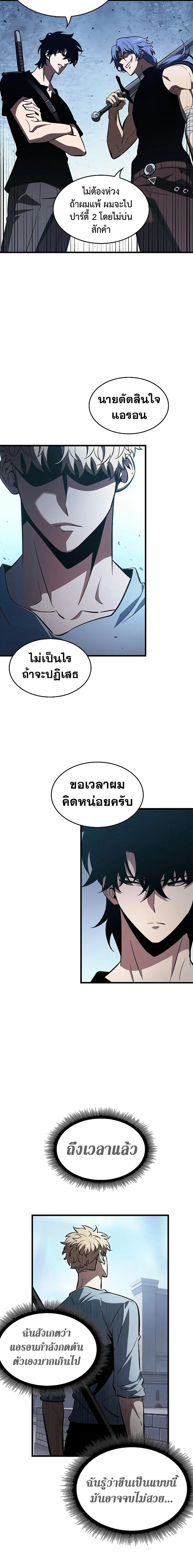 Pick Me Up ตอนที่ 62 หน้า 11