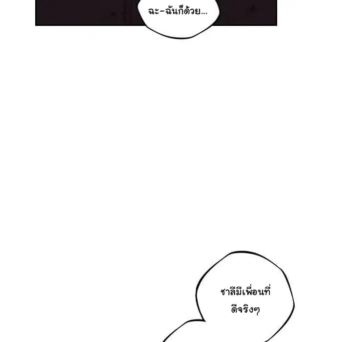 SuperNova ตอนที่ 70 หน้า 6