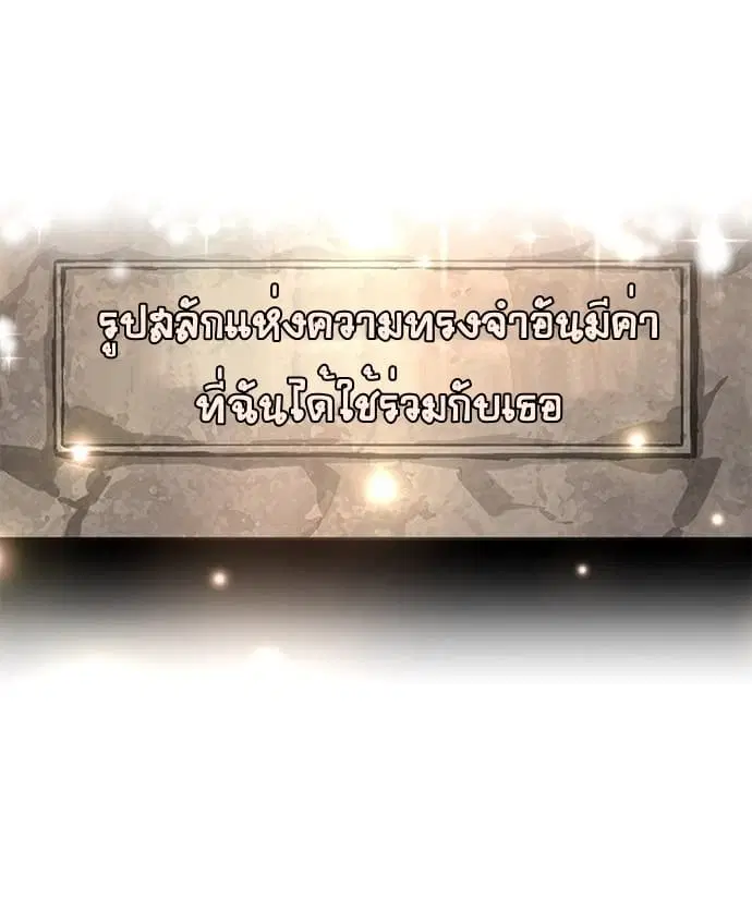 Legendary Moonlight Sculptor ตอนที่ 130 หน้า 9