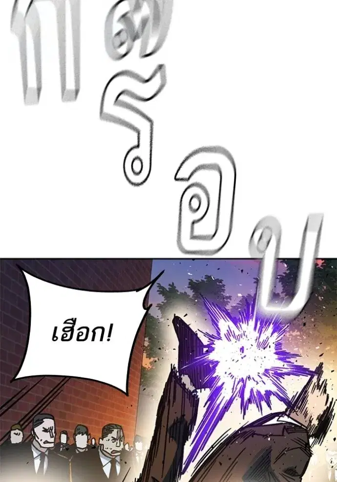 Study Group ตอนที่ 254 หน้า 116