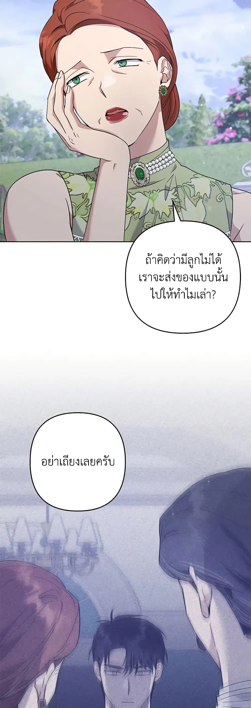 What It Means to Be You ตอนที่ 102 หน้า 30
