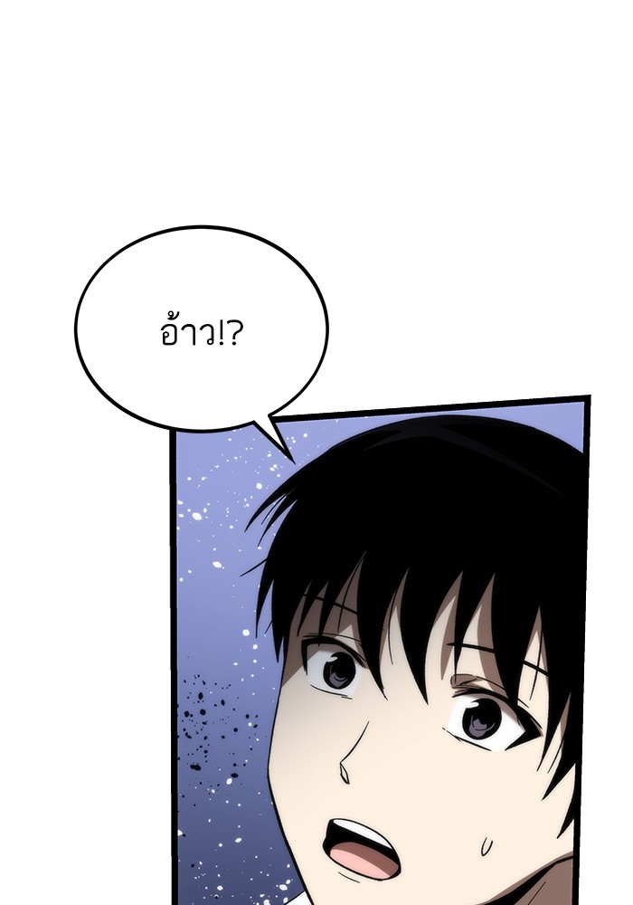Ultra Alter แอ็กรองสตรองโคตร ตอนที่ 75 หน้า 57