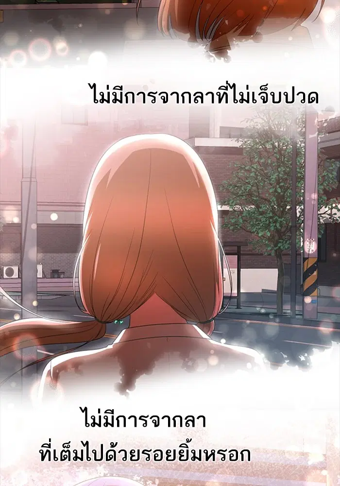 Random Chat ตอนที่ 304 หน้า 81