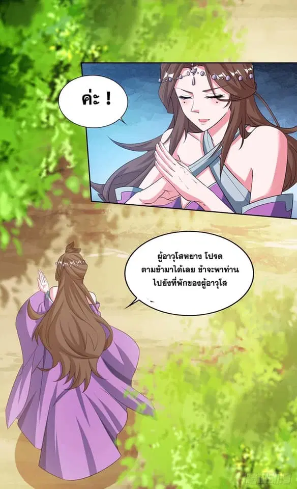 Reborn 80,000 years ตอนที่ 126 หน้า 9