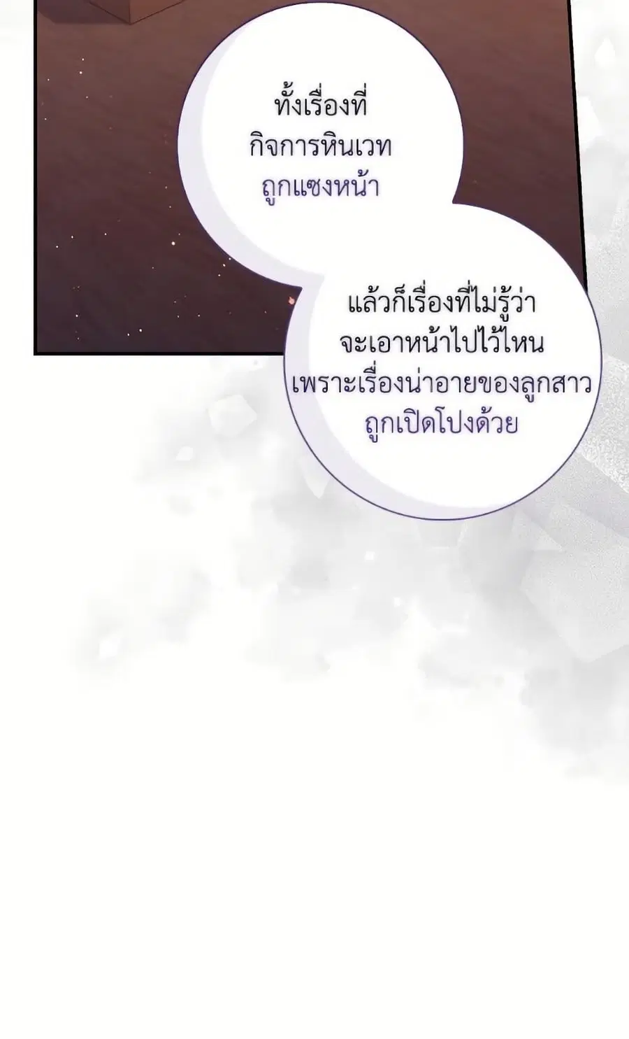 Fortune-Telling Lady ตอนที่ 101 หน้า 64