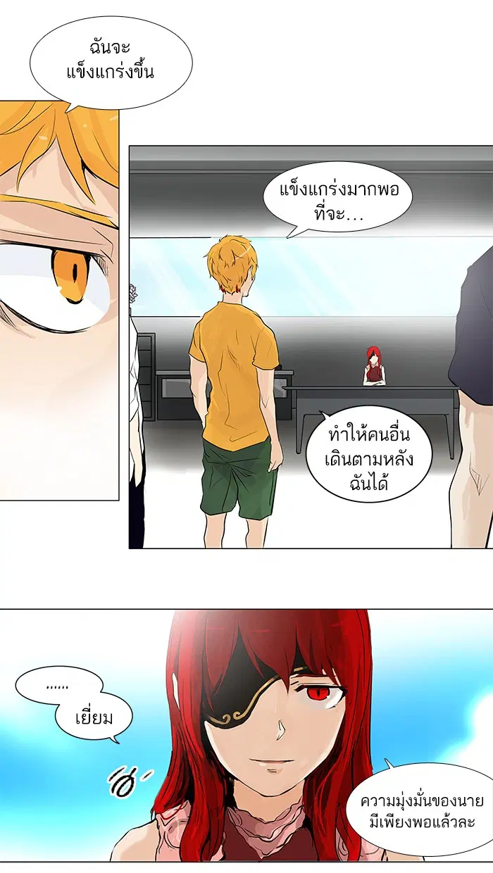Tower of God ตอนที่ 192 หน้า 27