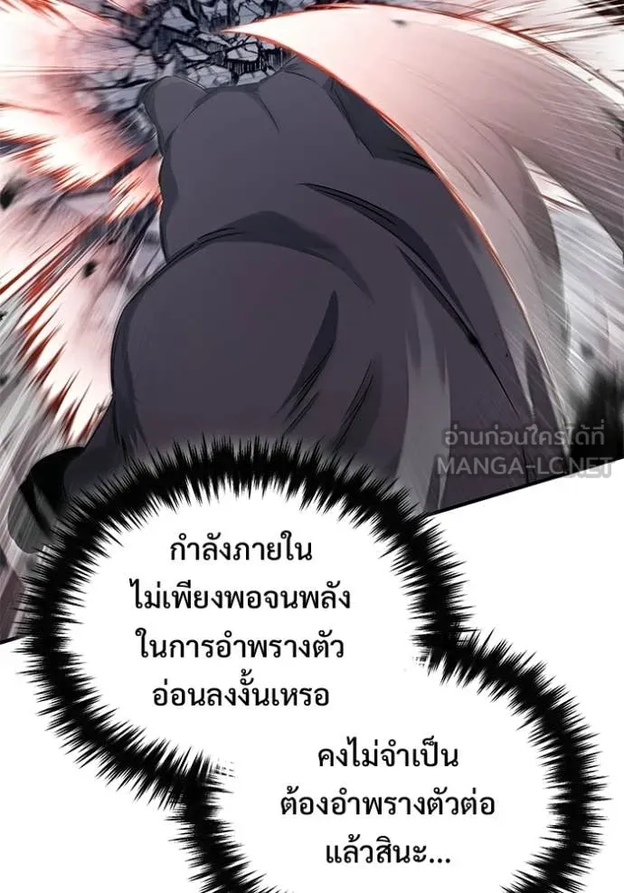Regressor’s Life After Retirement ตอนที่ 96 หน้า 77