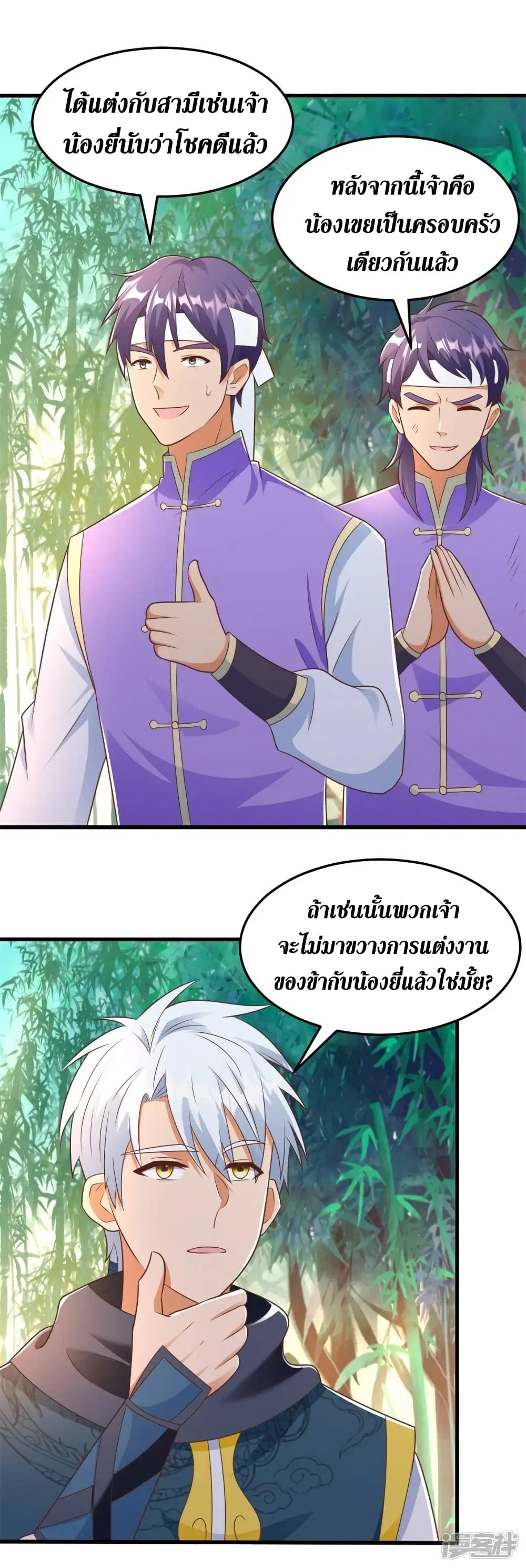Zhi Zun Chong Sheng ตอนที่ 193 หน้า 12