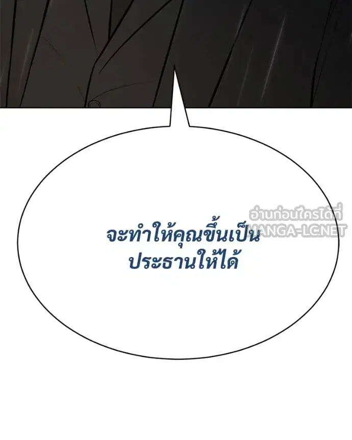 Baek XX ตอนที่ 128 หน้า 48