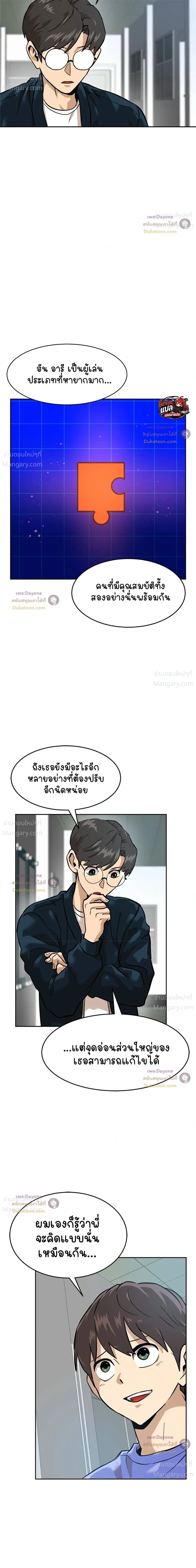 Double Click ตอนที่ 158 หน้า 55
