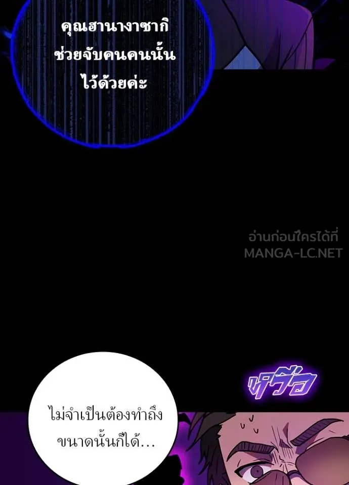 Hidden Class Gravity User เป้าหมายครั้งที่ 2 ต้องเป็นสุดยอดผู้แข็งแกร่งด้วยคลาสลับ ตอนที่ 61 หน้า 74