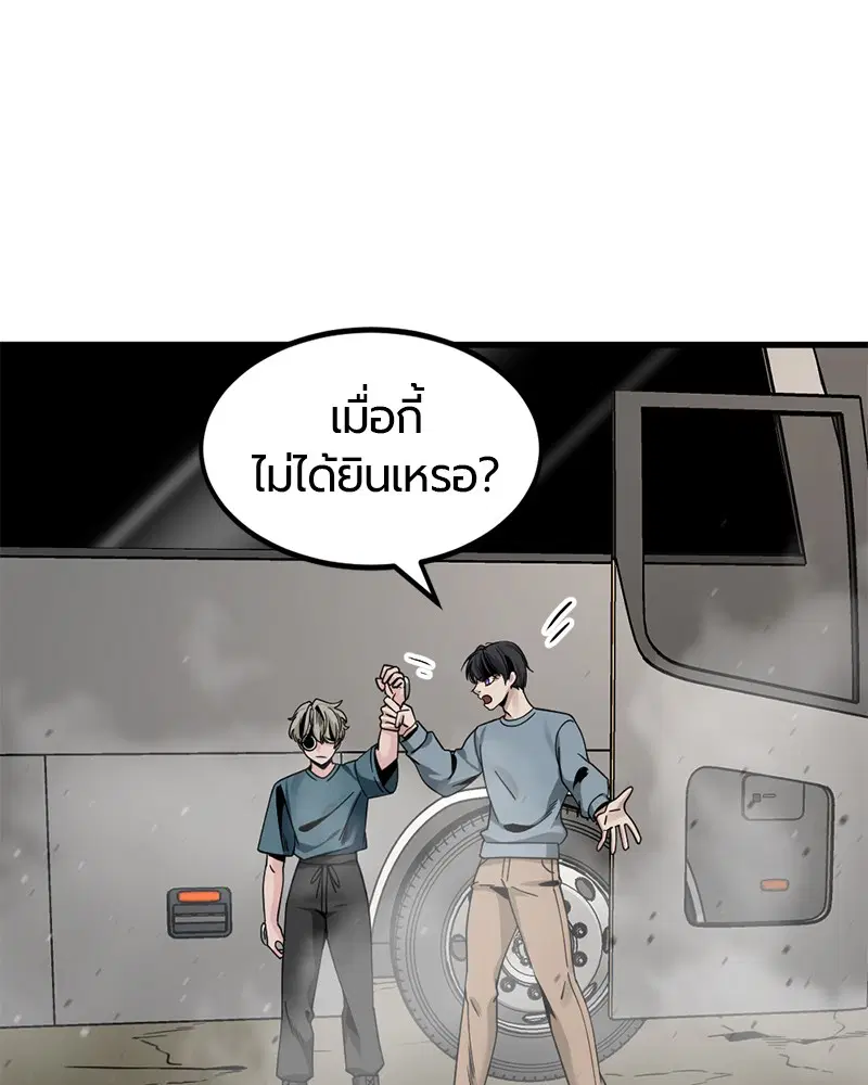 HERO KILLER ตอนที่ 68 หน้า 76