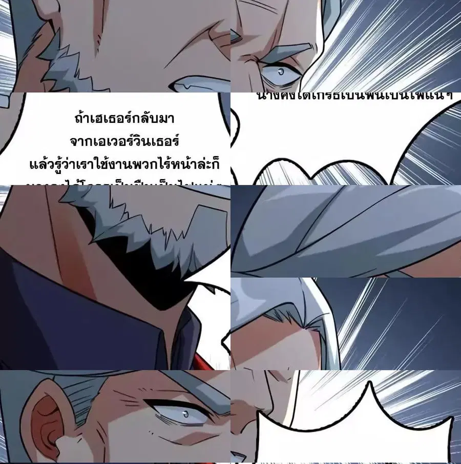 Release That Witch ตอนที่ 156 หน้า 8