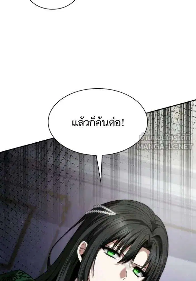 Sister I Am the Queen in This Life ตอนที่ 176 หน้า 27