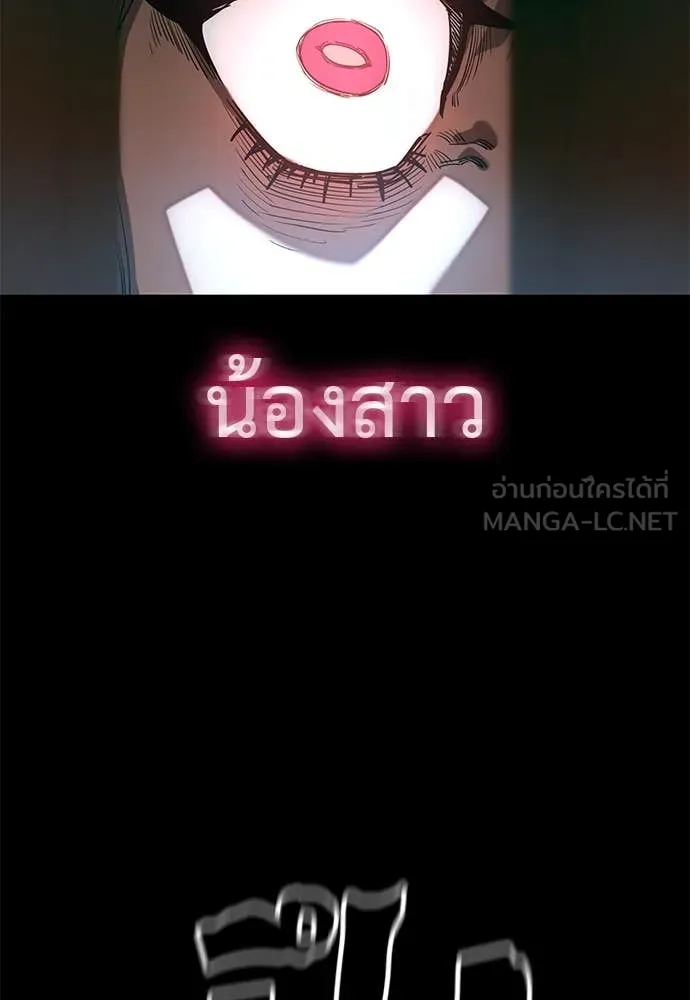 Reincarnation Path of The Underworld King ยอมรา ผู้พิพากษาจากนรก ตอนที่ 89 หน้า 92