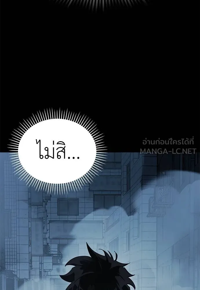 Reincarnation Path of The Underworld King ยอมรา ผู้พิพากษาจากนรก ตอนที่ 73 หน้า 24
