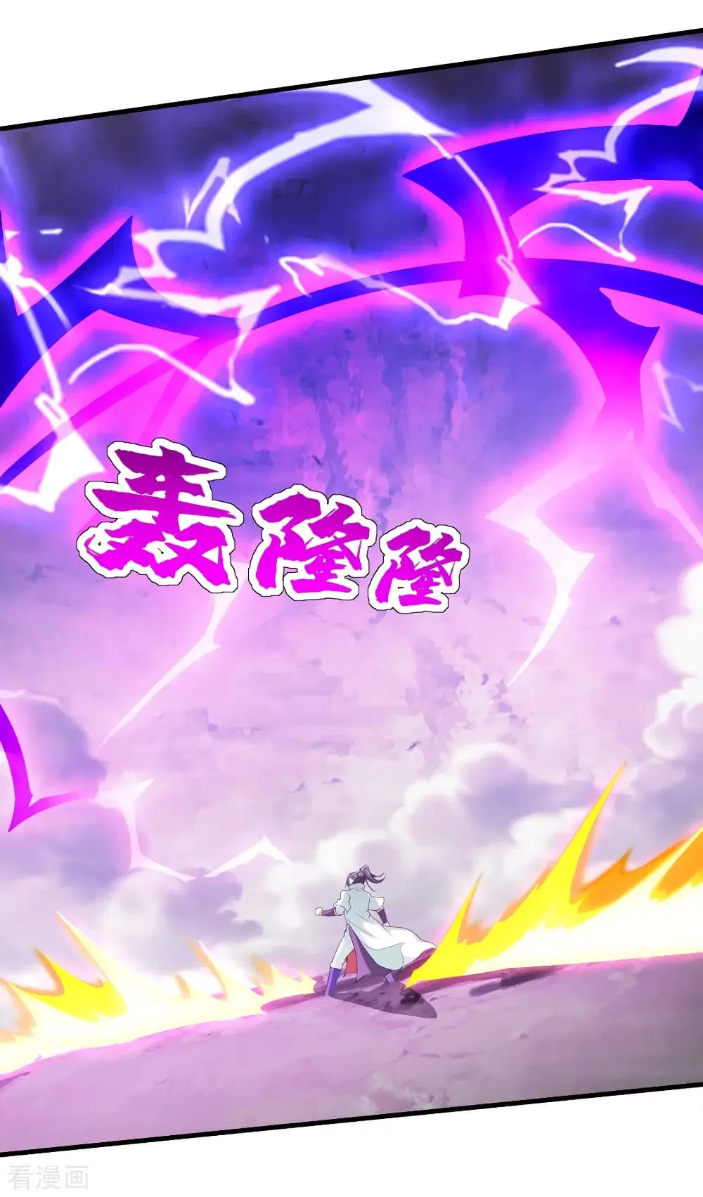 Matchless Emperor ตอนที่ 57 หน้า 7