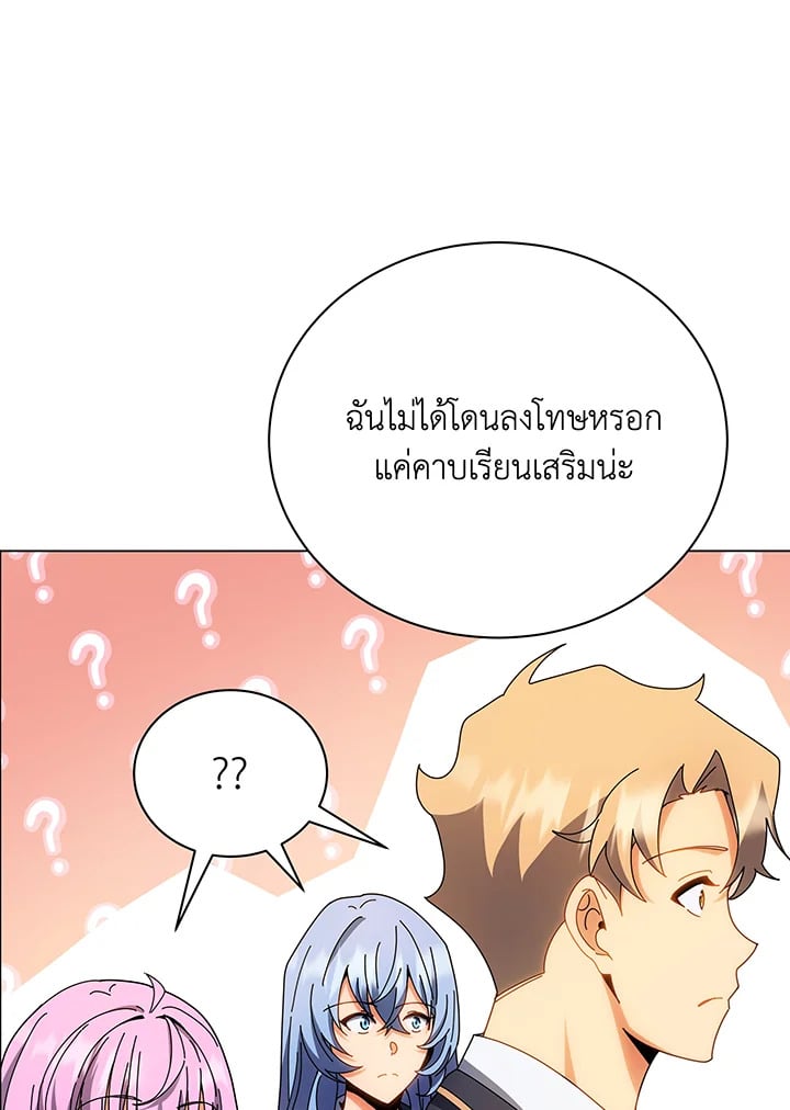 Necromancer Academy’s Genius Summoner ตอนที่ 35 หน้า 88