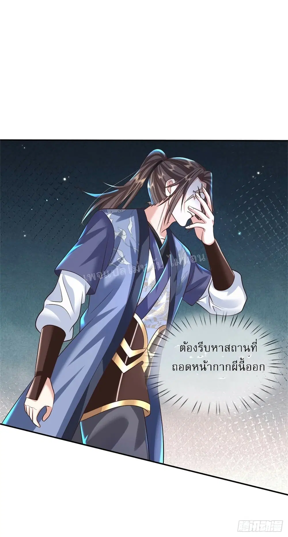 Royal God of War, Rising Dragon ตอนที่ 184 หน้า 9