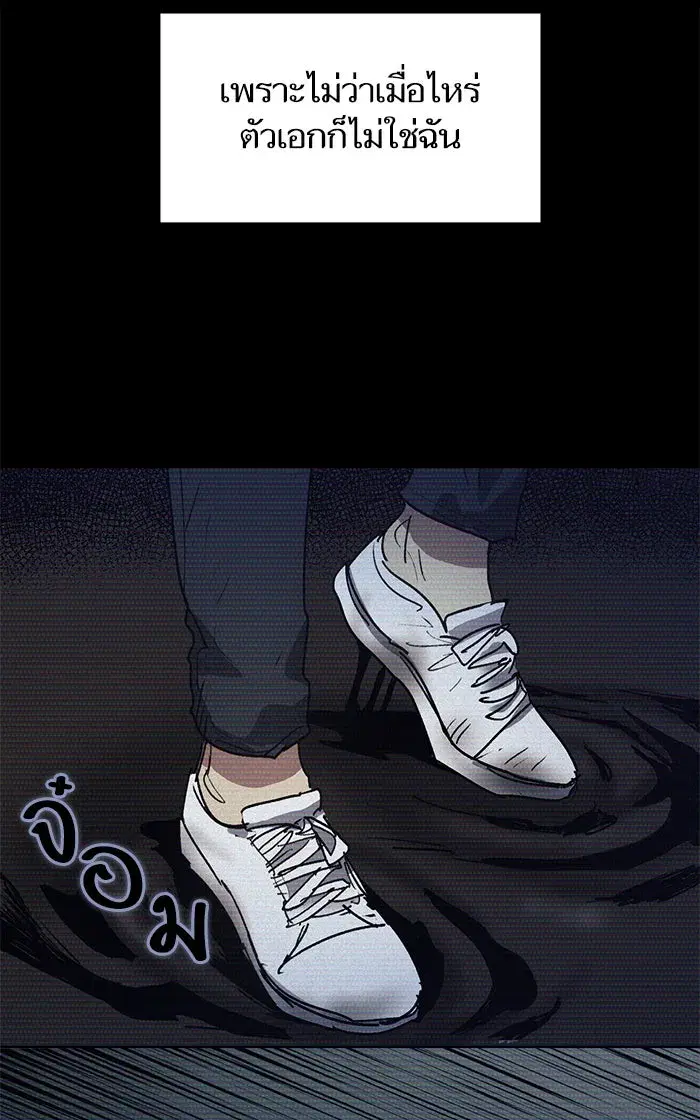 The S-Classes That I Raised (My S-Class Hunters) ตอนที่ 43 หน้า 59