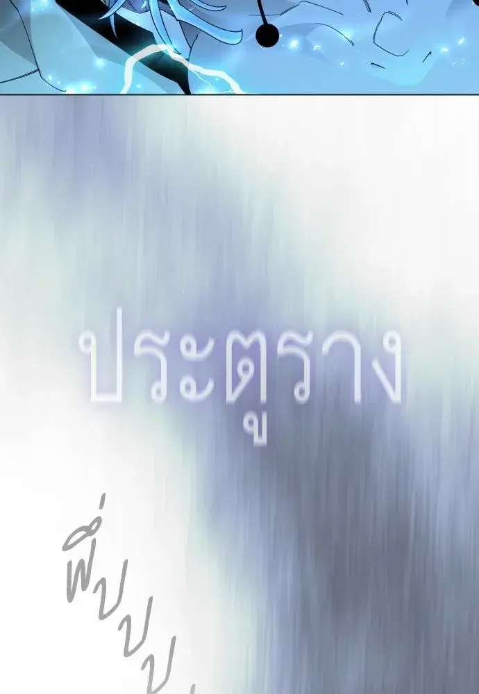 Superhuman Era ตอนที่ 204 หน้า 28