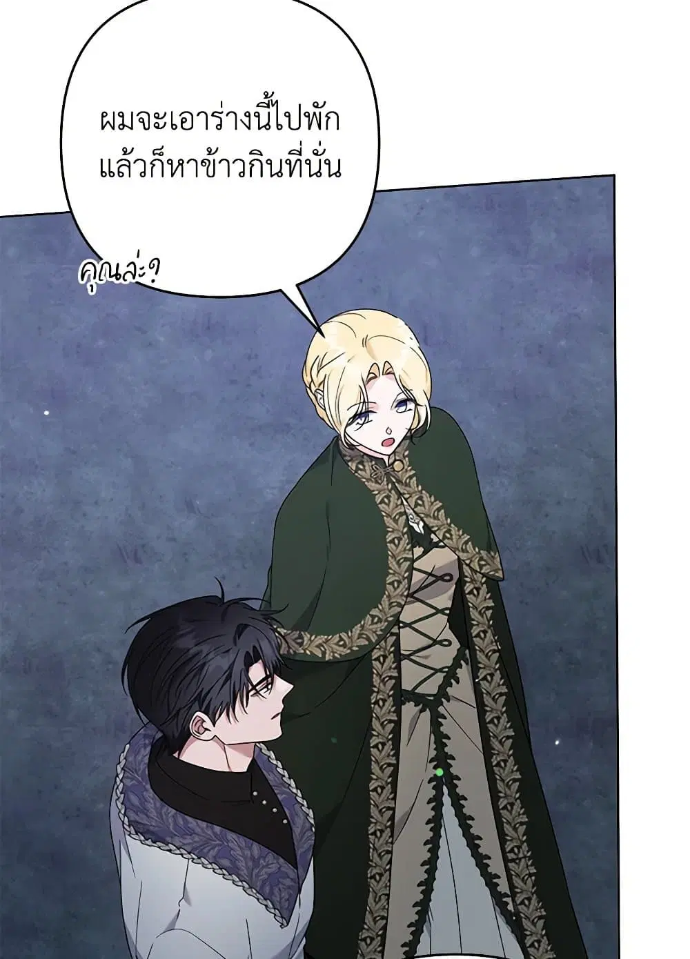 What It Means to Be You ตอนที่ 139 หน้า 34