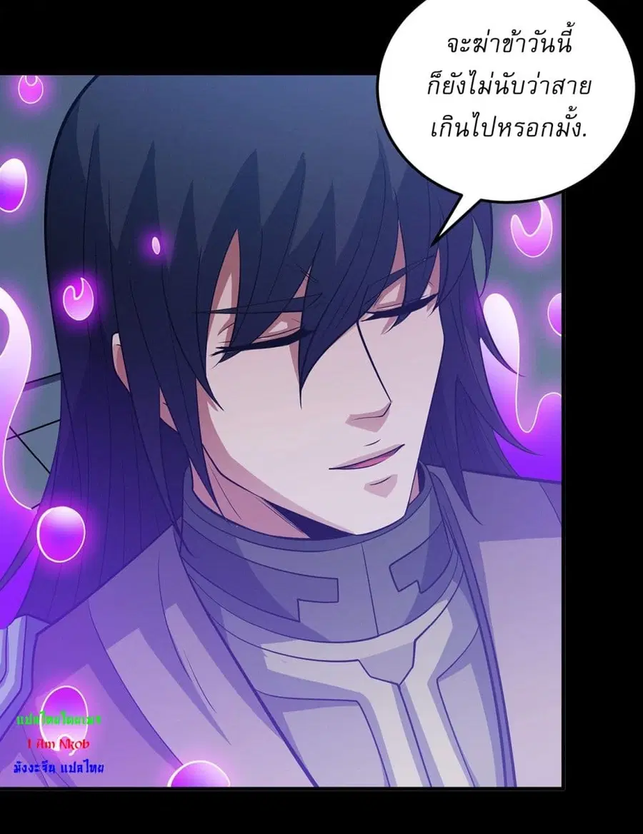 God of Martial Arts ตอนที่ 641 หน้า 19