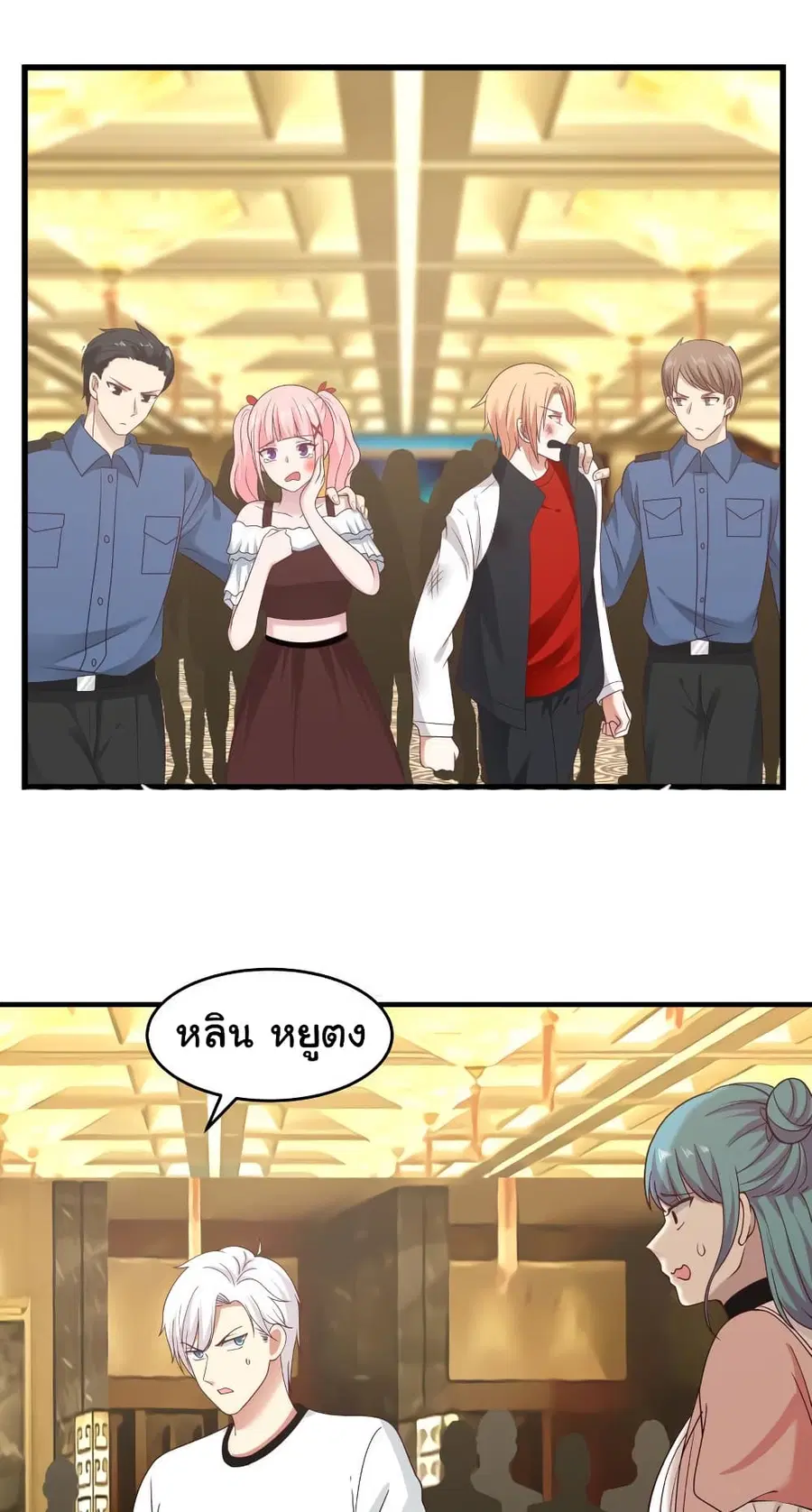 I Have a Dragon in My Body ตอนที่ 235 หน้า 10