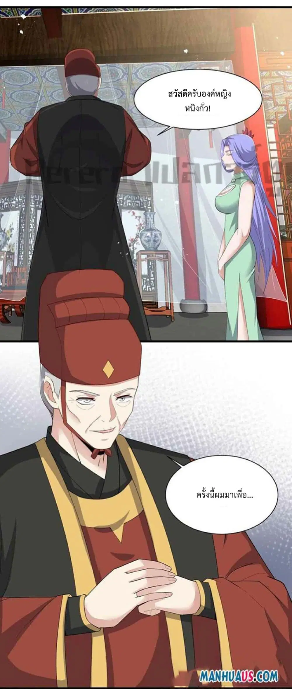 Super Warrior in Another World ตอนที่ 248 หน้า 10