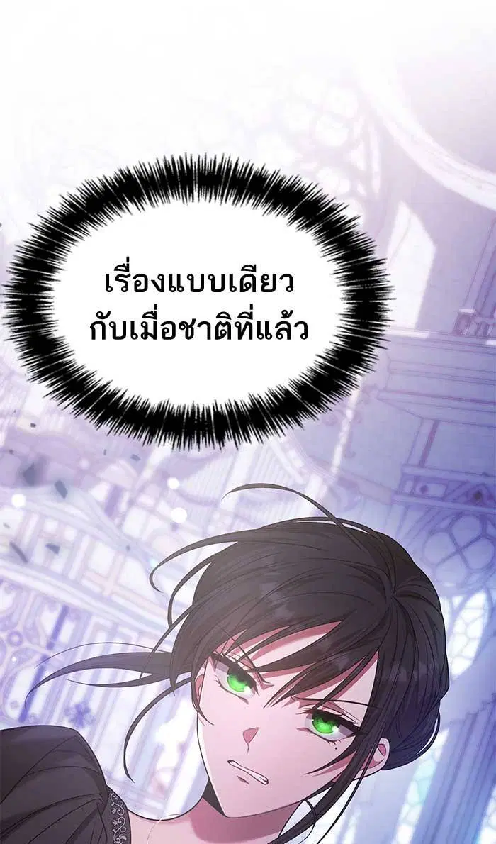 Sister I Am the Queen in This Life ตอนที่ 10 หน้า 118