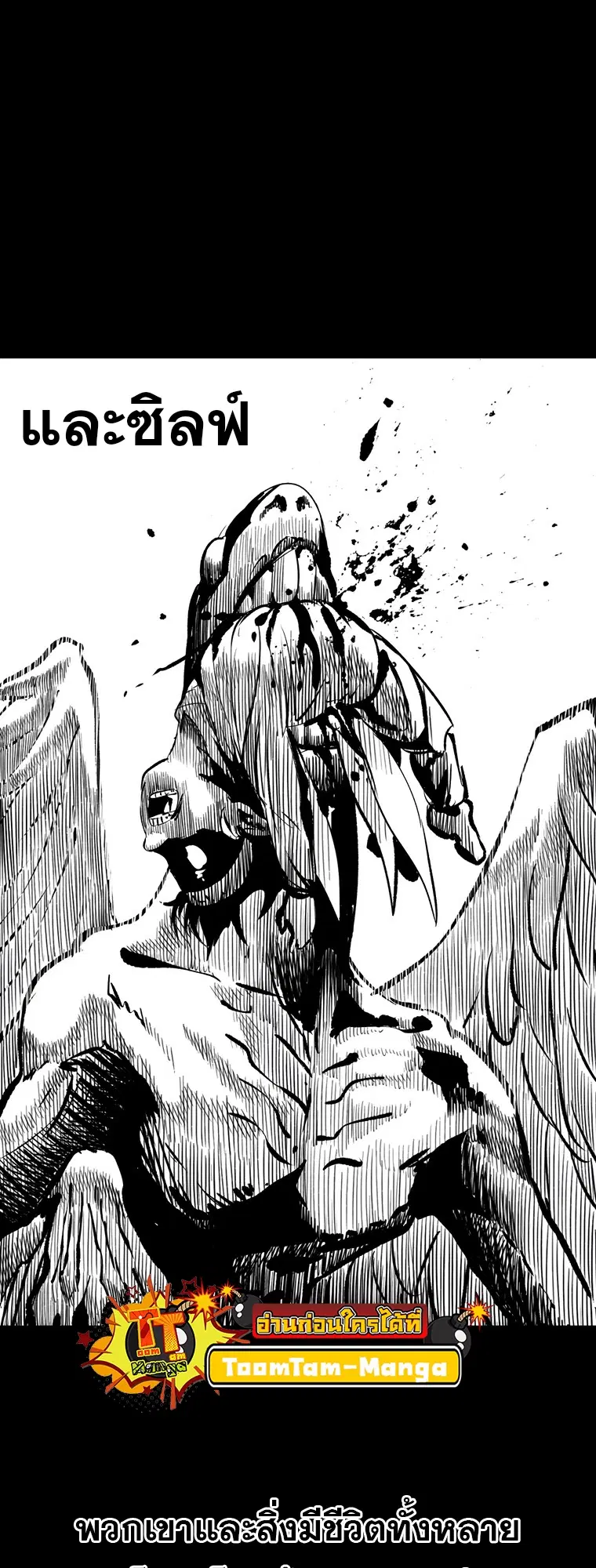 Survival Of Blade King ตอนที่ 187 หน้า 19