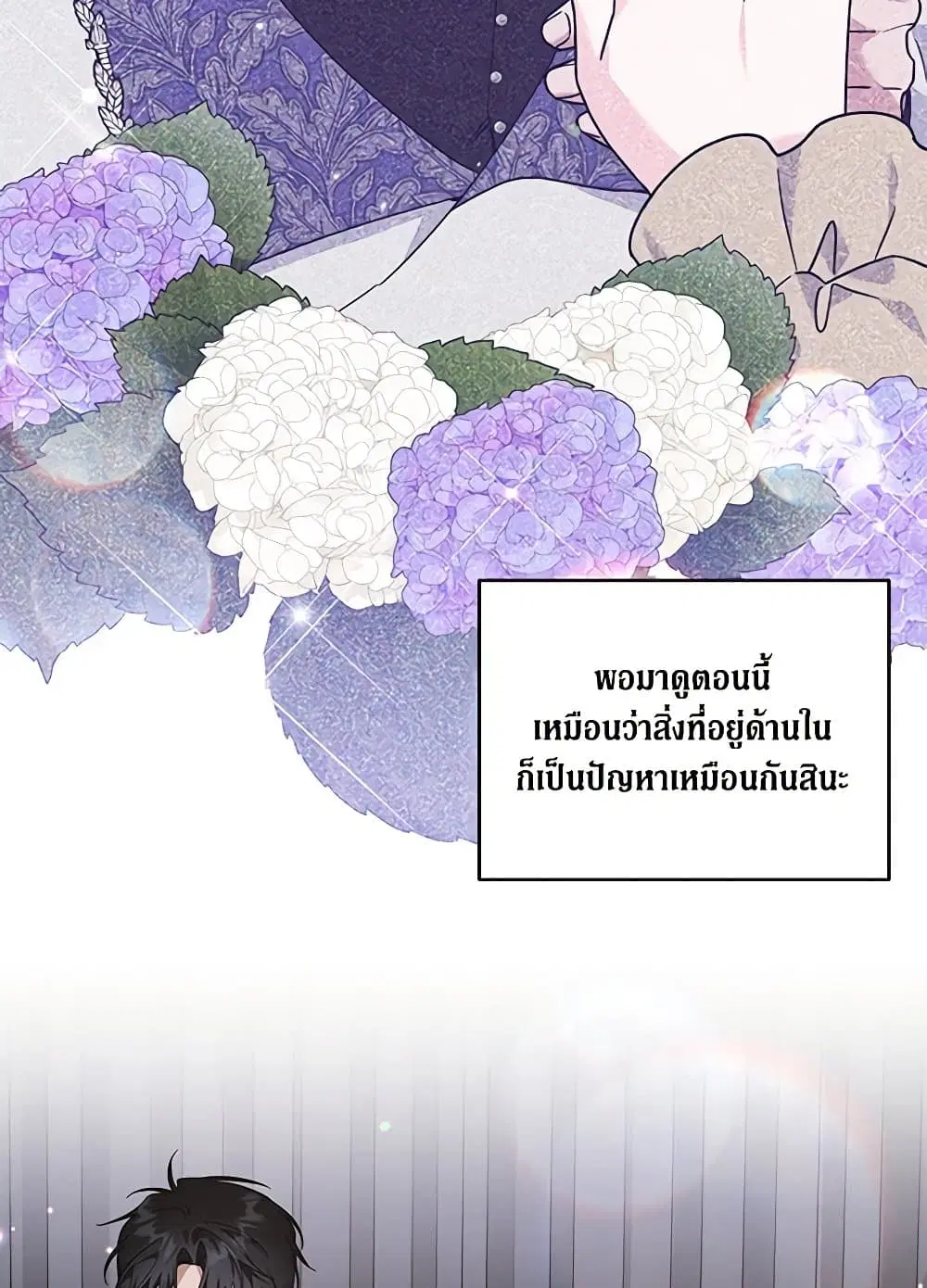What It Means to Be You ตอนที่ 139 หน้า 49