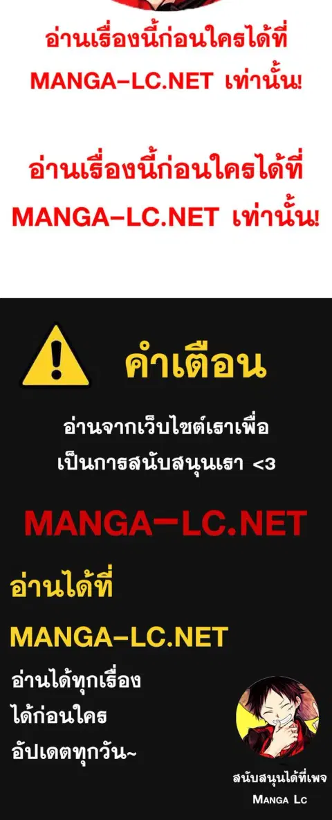 The Boy of Death ตอนที่ 316 หน้า 34