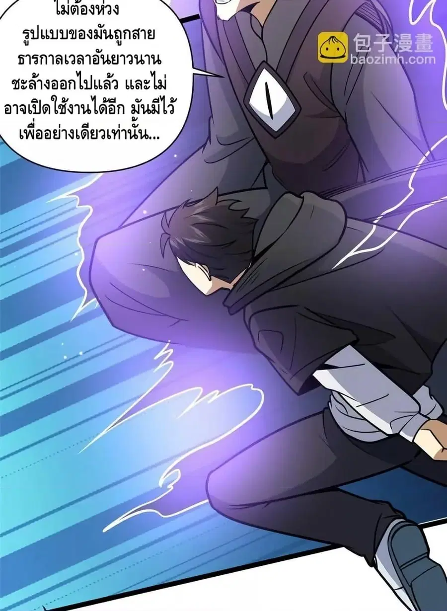 The Best Medical god in the city ตอนที่ 173 หน้า 38