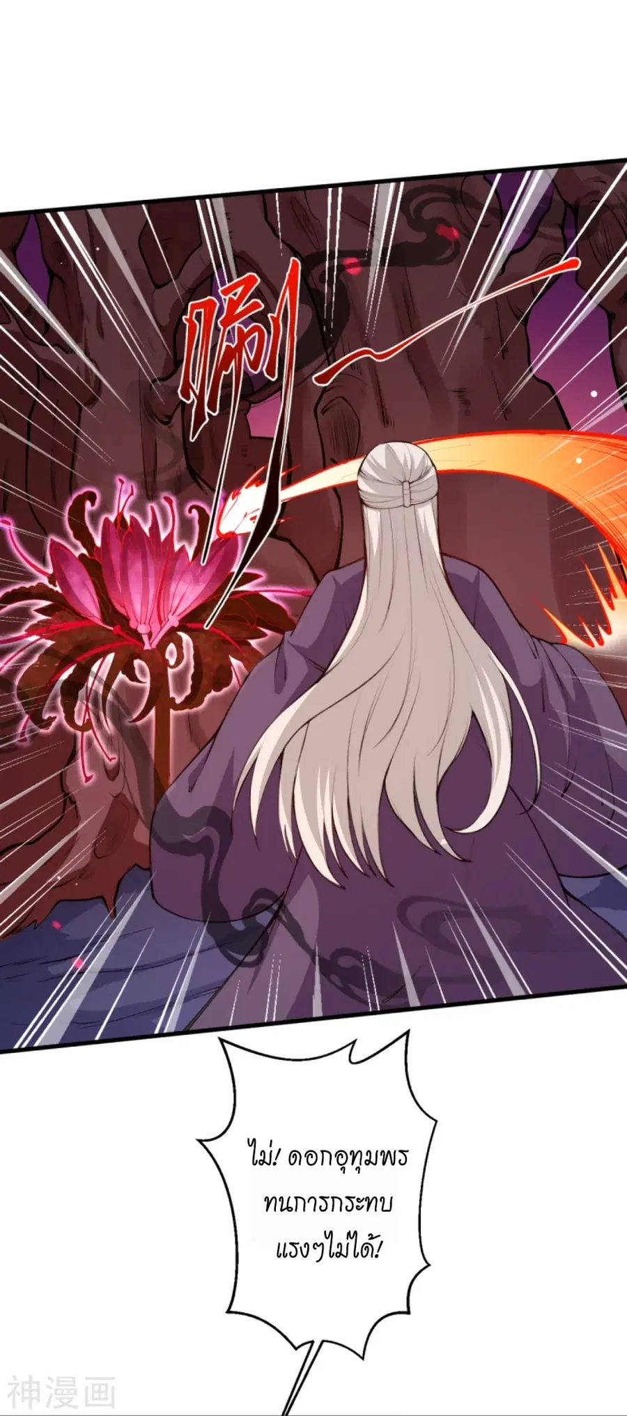Against the Gods ตอนที่ 435 หน้า 55