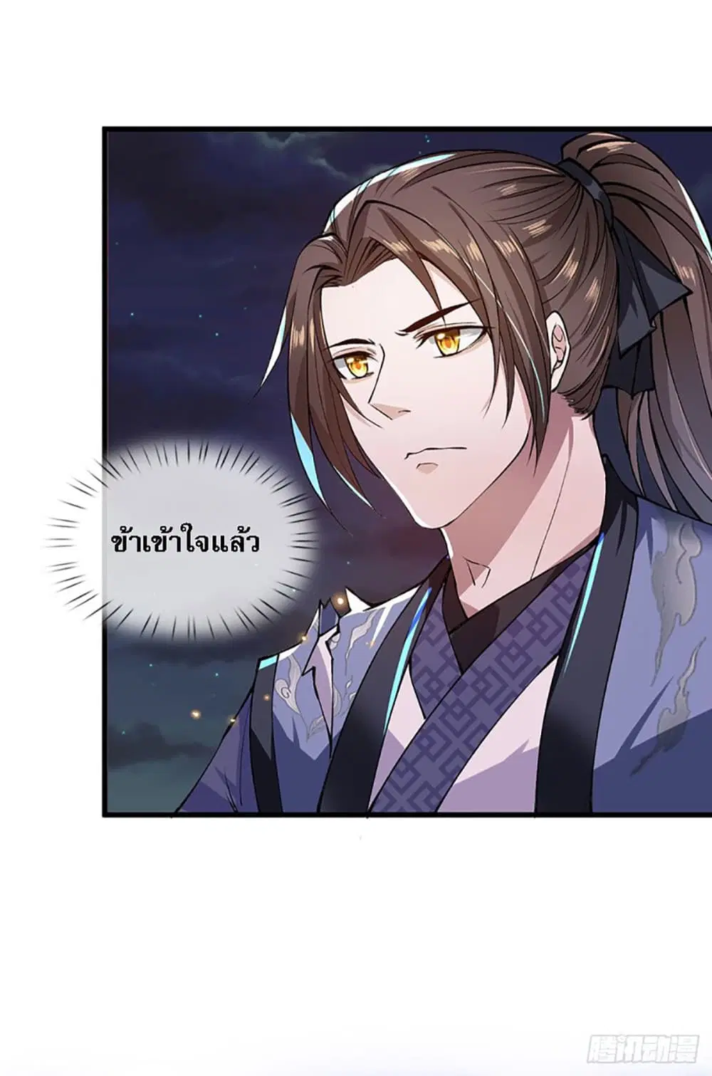 Royal God of War, Rising Dragon ตอนที่ 1 หน้า 36