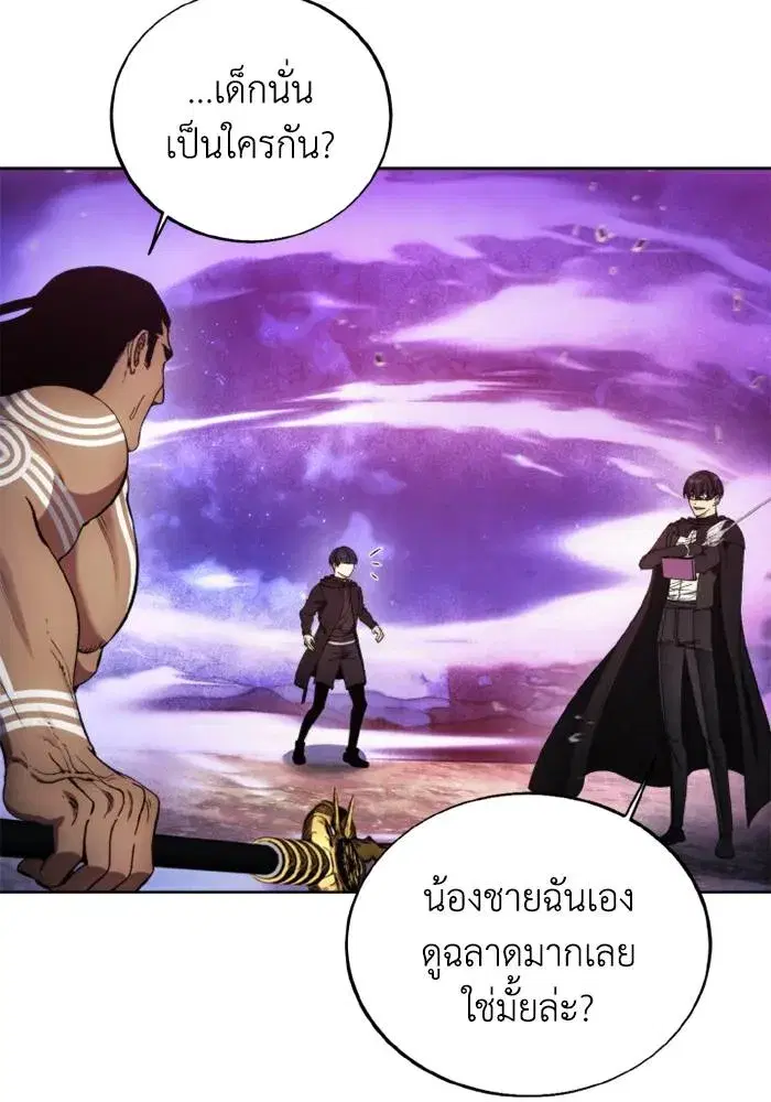 How to Live as a Villain ตอนที่ 126 หน้า 83