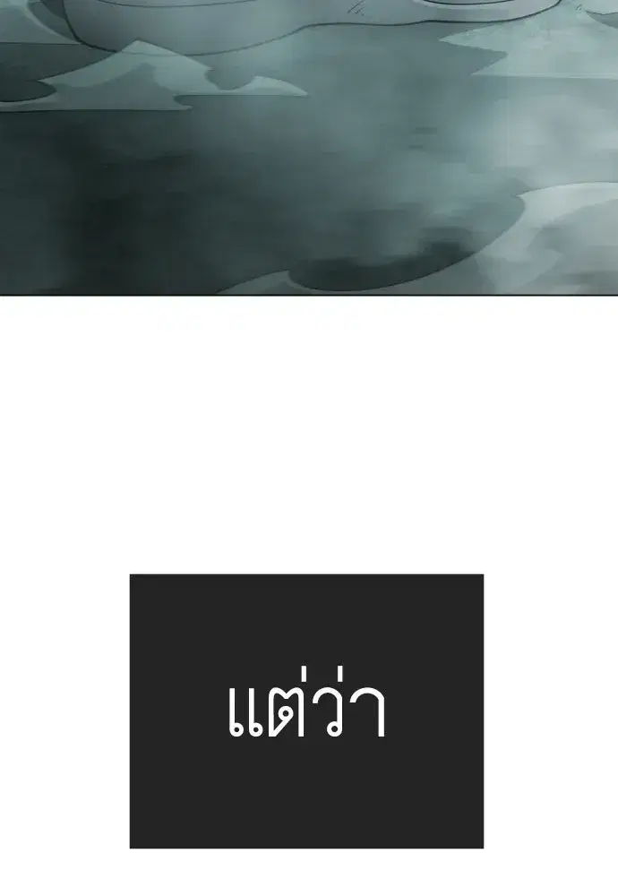Superhuman Era ตอนที่ 219 หน้า 169
